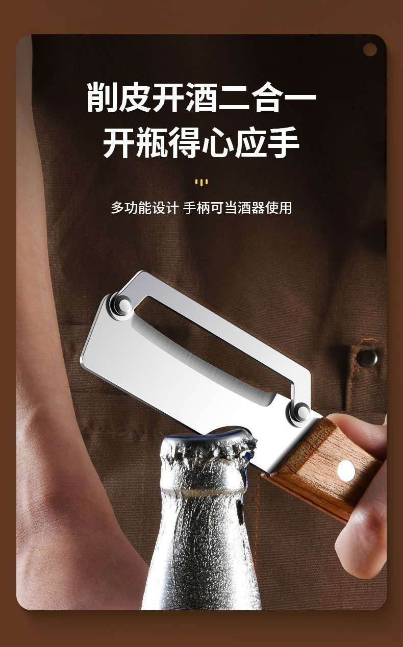 三合一多功能原木削皮刀家用厨房不锈钢刮葱丝加厚削皮水果刮皮刀