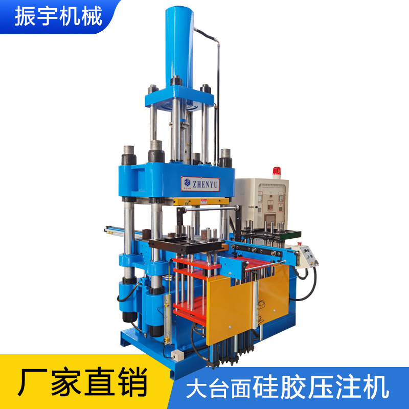 硅胶压注机振宇200T橡胶平板硫化机加热板600*600硅胶成型机