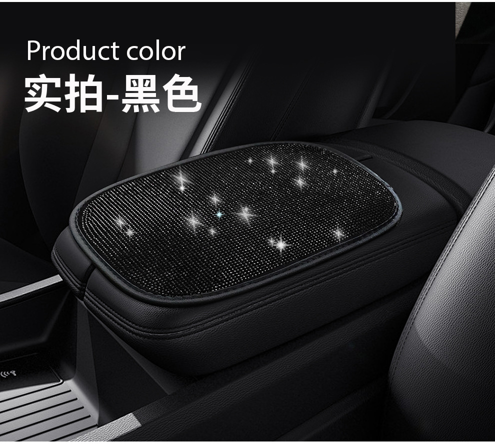 Car Armrest Box Mat Multi-Color Hot Diamond Armrest Mat Amazon Fba Cross-Border Exclusive Manufacturer Direct Sales Dropshipping