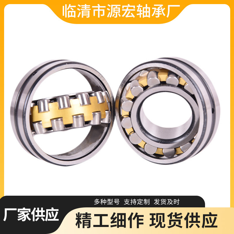 调心滚子轴承23122 23124 23126 23128 23130 23132 23134 23136