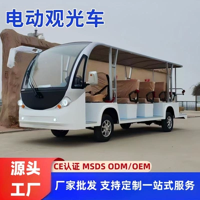 Sightseeing Vehicles in Tourist Areas, Reception Centers, Real Estate Offices, Property Tours, Parks, Hotels, Shuttles to and from Resorts, and Resort Sightseeing Vehicles