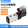 Electromagnetic control valve 220V Solenoid valve 4V210-08 Two five-pass One into two DC24/12/36/110V
