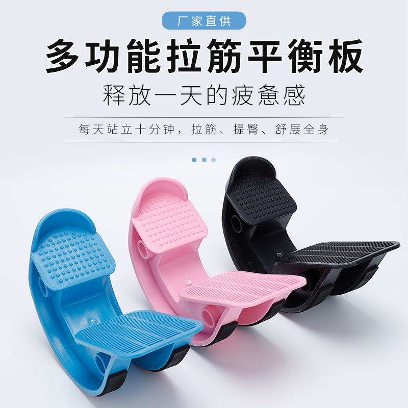 メーカー直販の多機能ストレッチバランスボード、フィットネスストレッチスロープペダル、スリムマッサージヨガ器具、姿勢矯正|undefined