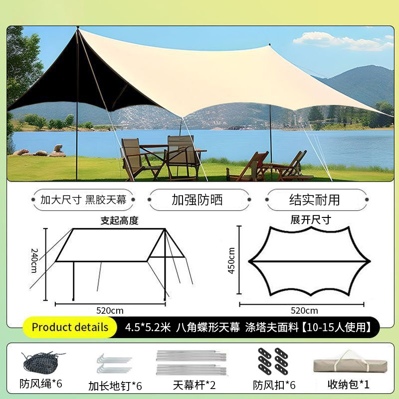4.5* 6m 호른 나비 비닐