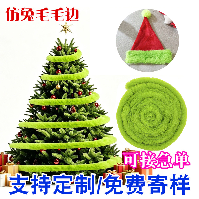 跨境圣诞树裙兔毛条 丝带装饰毛边DIY蝴蝶结辅料仿兔毛绒条现货