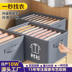 Pp板ジーンズ収納神器折り畳み可能な服収納ケース整理厚い寮下着収納ケース