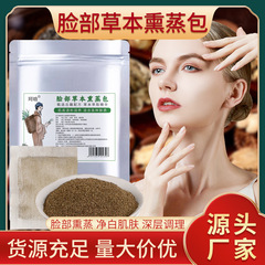 顔のくん蒸は草本のくん蒸の薬を包んでくん蒸器の美容院のくん蒸の顔を包んで女性を包みます。