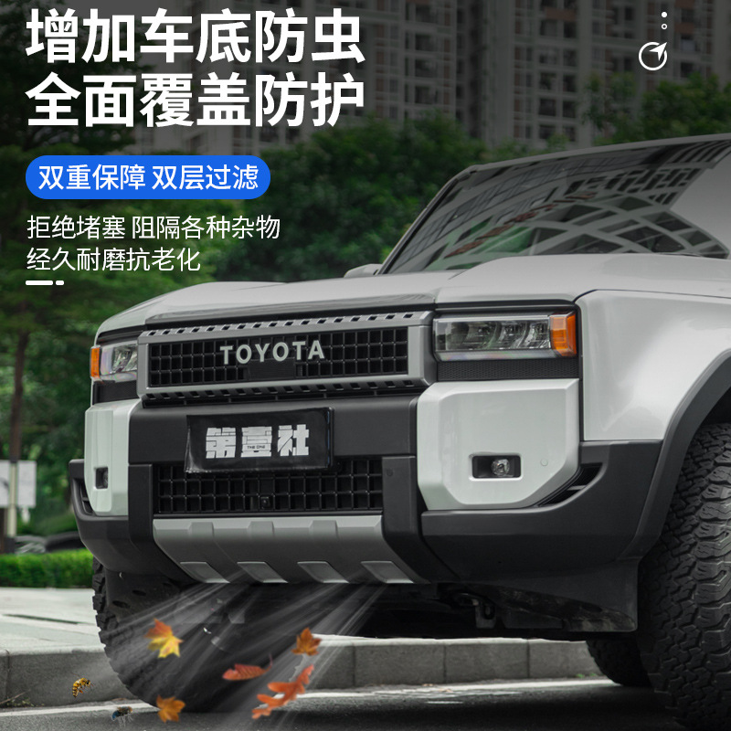 Suitable for 24 Prado Prado Insect Net Toyota Bully 250 Front Middle Net Dust Protection Cover Modification Accessories