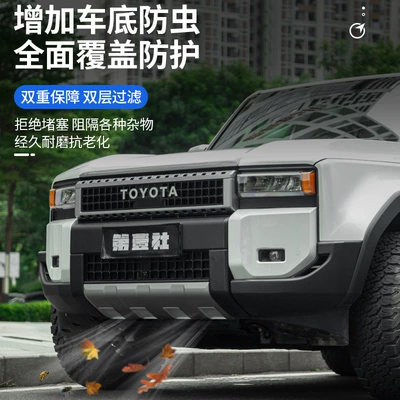 Modification Accessories, Automobile anti-insect net