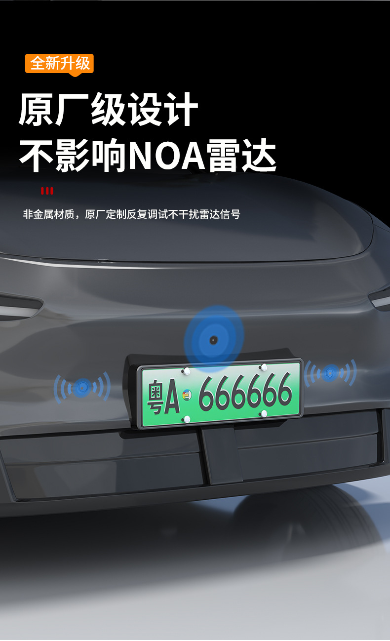 Suitable for the 2026 Xpeng L03 model: complete set of license plate frame modification and upgrade accessories, protective car supplies