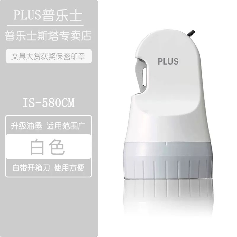 Japonés plus pleshi de doble uso sello de privacidad cuchillo de desembalaje confuso eliminación de información de pedido expreso y protección de recubrimiento