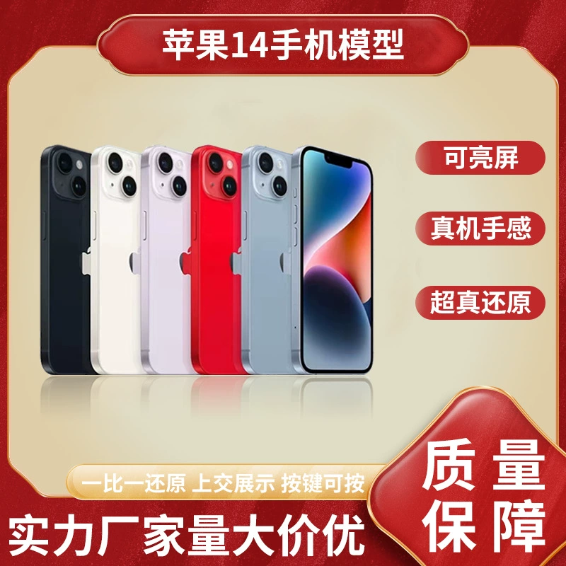 Apple, iPhone14, compatible mobile phone, realistic model, (Physicals)