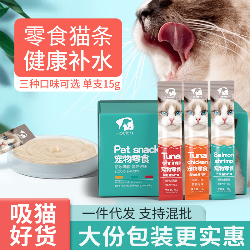 Paine cat strips 45 PCs/box cat snacks nutrition young meow dried fish licking sauce canned cat wonderful fresh wet food package