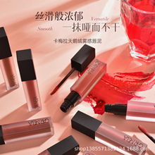 卡梅拉口红K04奶咖唇釉雾面唇泥秋冬黄皮显白官方旗舰店正品