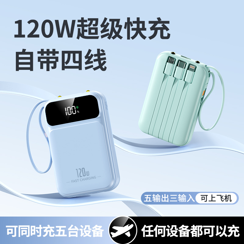 20W超急速充電パワーバンク、20000mAh超大容量、4線式モバイル電源バンク内蔵、ロゴ印刷可能|undefined