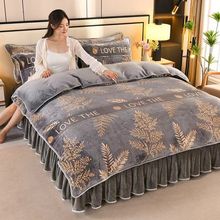 加厚牛奶绒四件套保暖法兰绒被套床单珊瑚绒三件套床上用品床裙款
