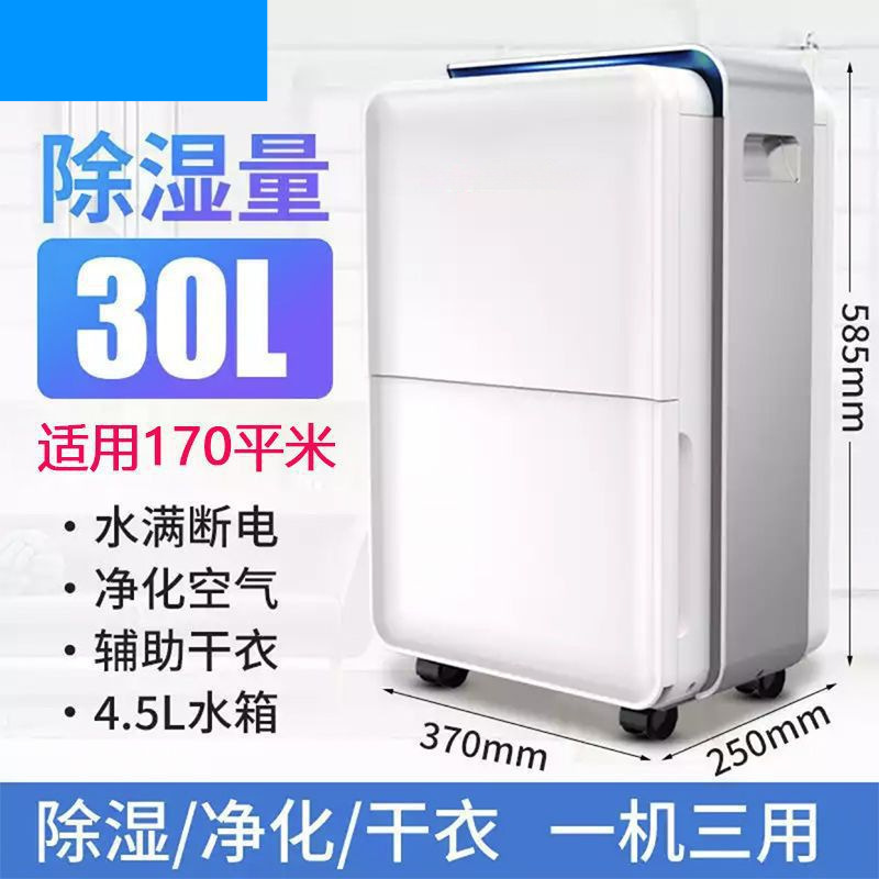 New Product. Dehumidifier Household Silent Bedroom Dehumidification Basement High-power Large Dryer Dehumidification and Moisture Absorption