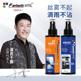 Anti-fog waterproof spray anti-fog artifact anti-fog agent car windshield rearview mirror reflector window