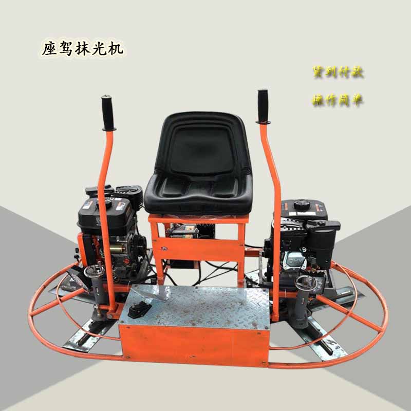 简易款座驾式混凝土抹光机水泥地面双盘收光机新款混凝土抹光机