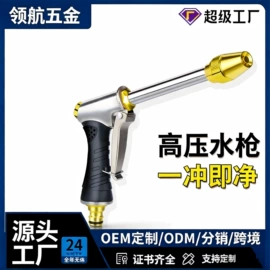 洗车水枪;接头;高压水枪