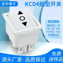船型开关 带CQC认证 KCD4白色六脚三挡带箭头25*31电源现货方形