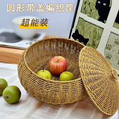 收纳筐家用装鸡蛋专用筐带盖零食篓茶叶圆形手工仿藤编织水果篮子