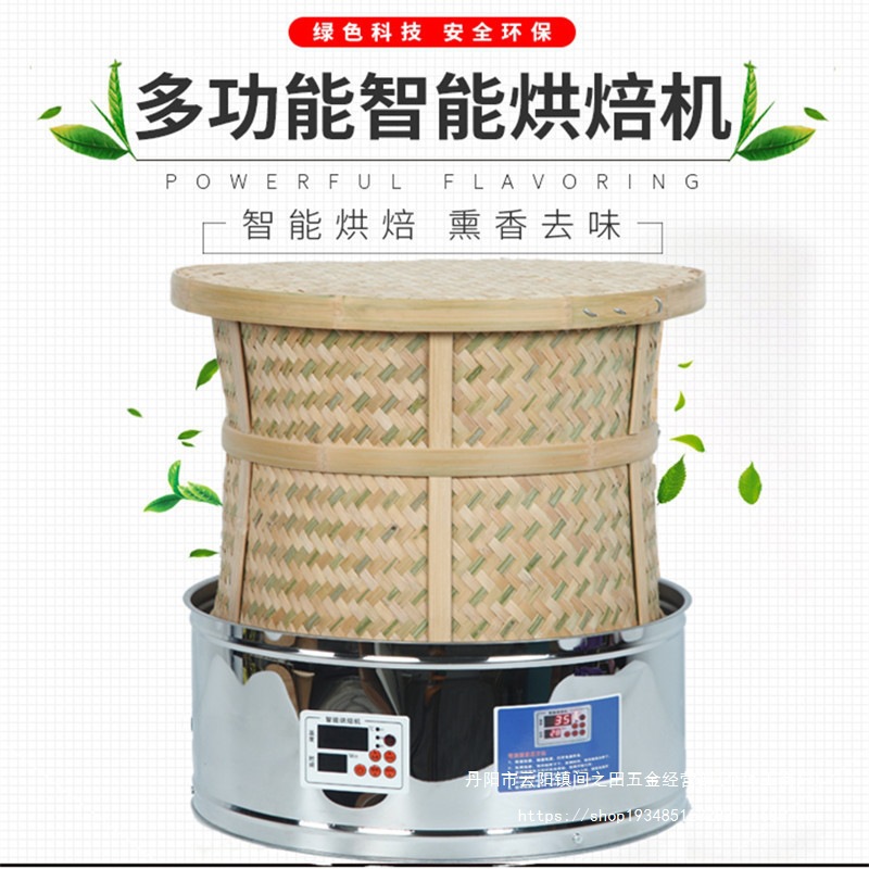 茶叶烘焙笼竹熏配件茶叶梗电焙笼竹制品蒸笼提香机迷你圆形烘焙机