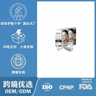 跨境TK爆品咖啡因抗皱紧致眼膜保湿亚马逊temu虾皮美客多源头工厂