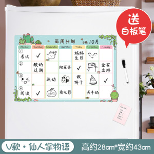 冰箱贴留言板磁贴磁吸磁力贴可擦写磁铁侧面装饰创意小黑板记事板