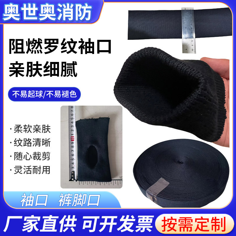 Cuff edging elastic accessories wear elastic cloth mouth sleeve repair sweater collocation