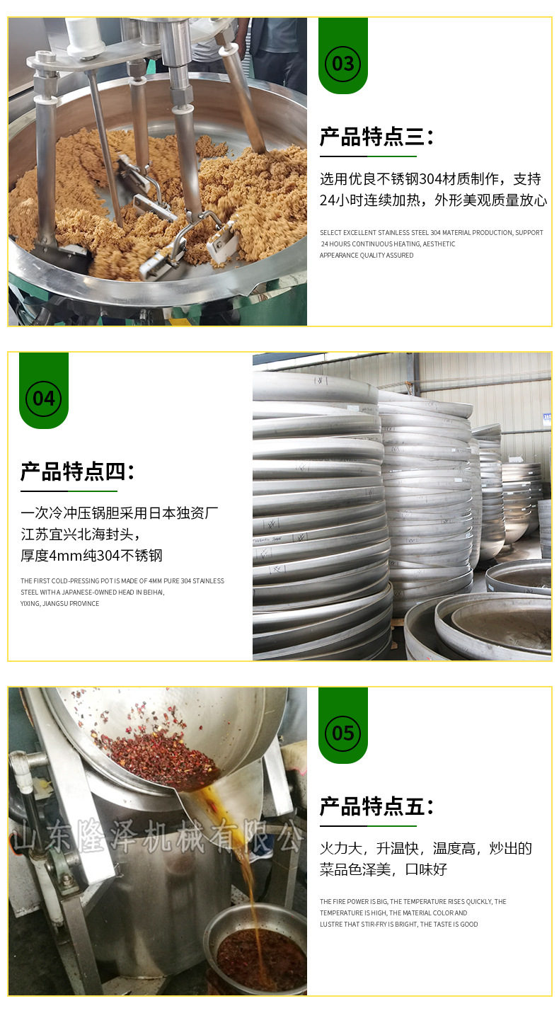 全自动炒菜机 (5).jpg
