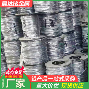 铅丝铅锑合金丝可熔电解铅丝批发 铅管铅异形加工件-阿里巴巴