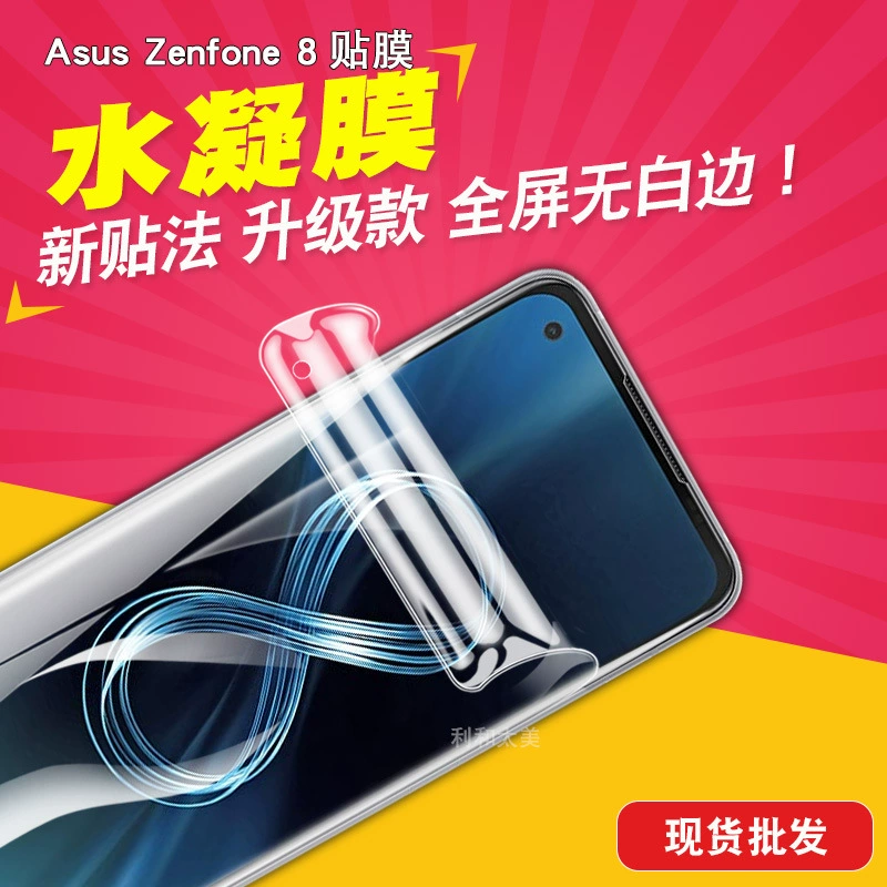 Подходит для ASUS Zenfone 8 ZS590KS полноэкранная гидравлическая пленка для мобильного телефона, пленка TPU