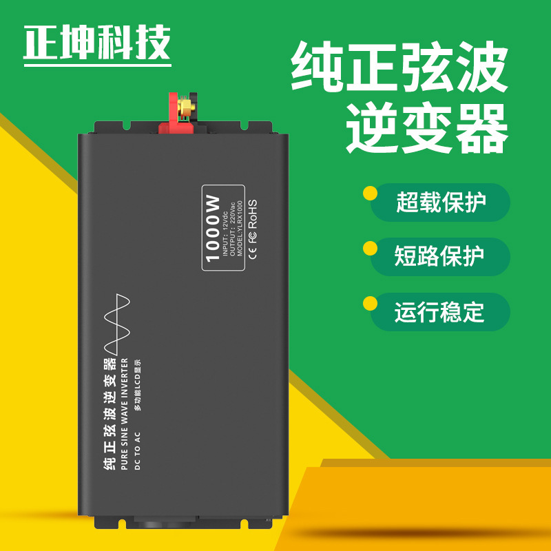 Pure sine wave inverter 1000W12V to 220V family car truck battery car lithium battery converter