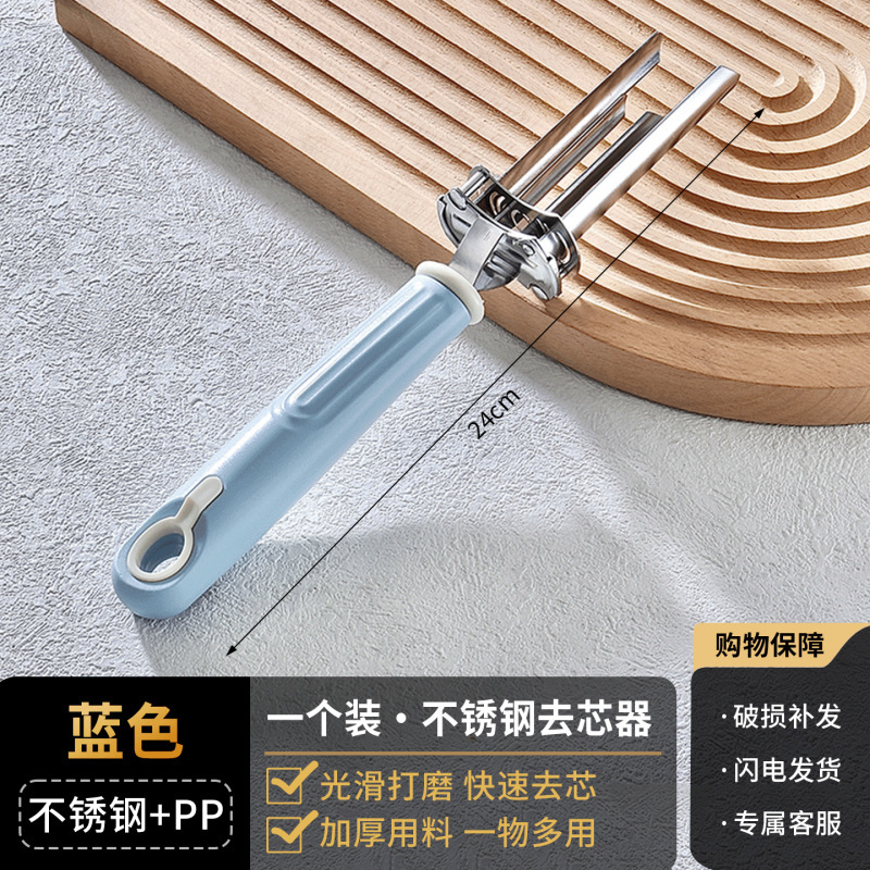 去核器家用不锈钢红枣去核器取水果核削苹果可调节去芯器去核神器|undefined