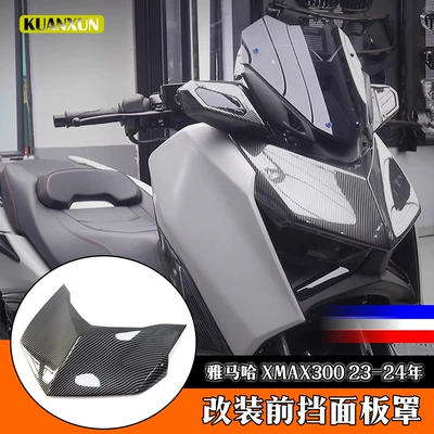 Suitable for Yamaha Xmax300 Motorcycle front windshield