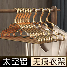 新款高档铝合金衣架批发服装店家用成人金色衣架批发抖音爆款衣架