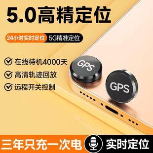 Beidou Gps Locator Car Wireless Vehicle Ultra-Long Standby Instrument Strong Magnetic Tracking Tracking