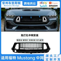Подходит для Ford Mustang для модификации сети Mustang 2024 модернизация rtr светящийся в сетке сетки