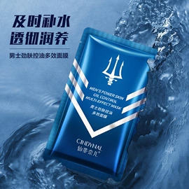 贴片面膜;面霜;液态精华