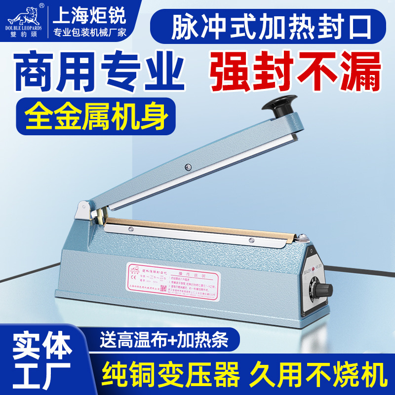 KS-400 hand pressure sealing machine grapefruit sealing machine tea bag sealing machine household snack bag sealing machine aluminum shell