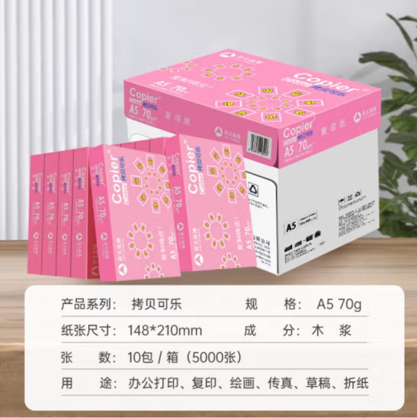 APAC Senbo Printer, Cola, A5, 5, 70G, G500