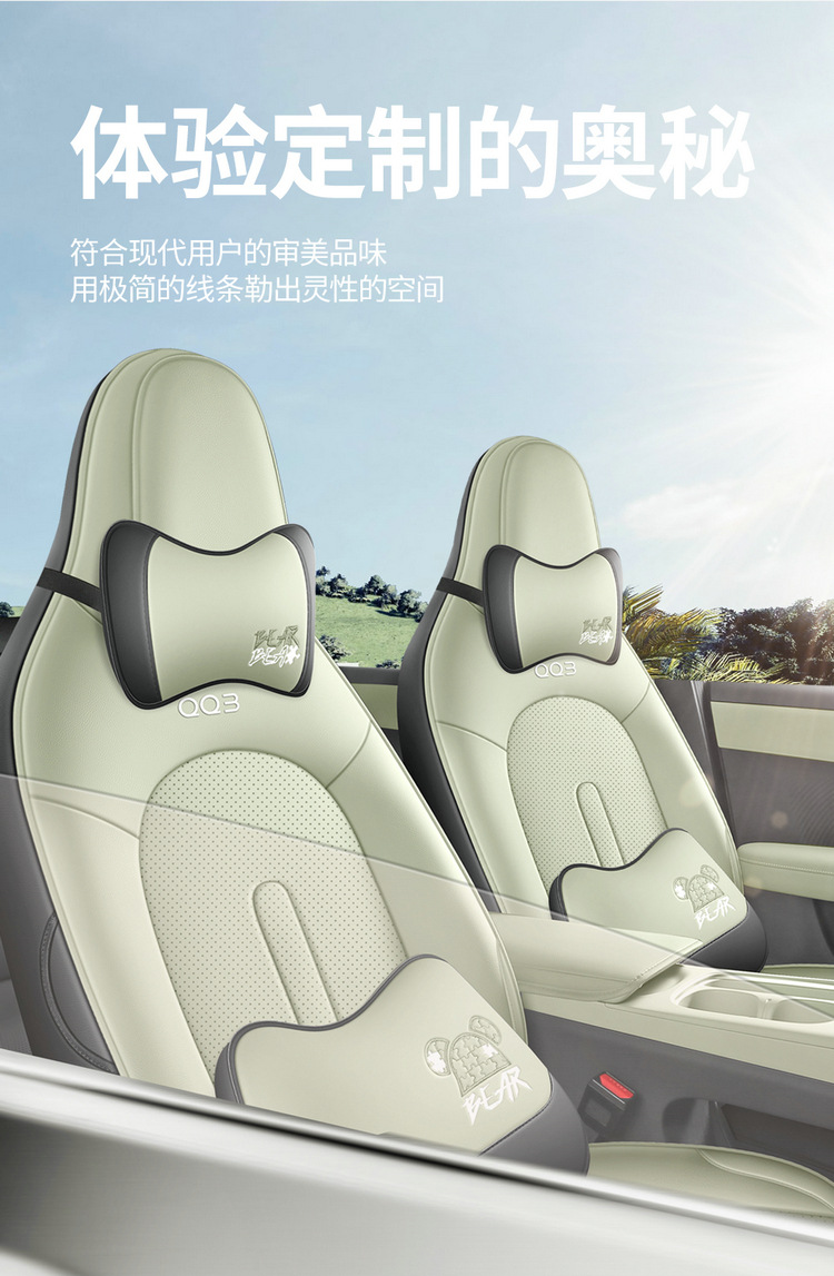 26 models of Chery QQ3EV new energy vehicles: full-coverage car seat covers, breathable perforated leather interior, and modified seat covers
