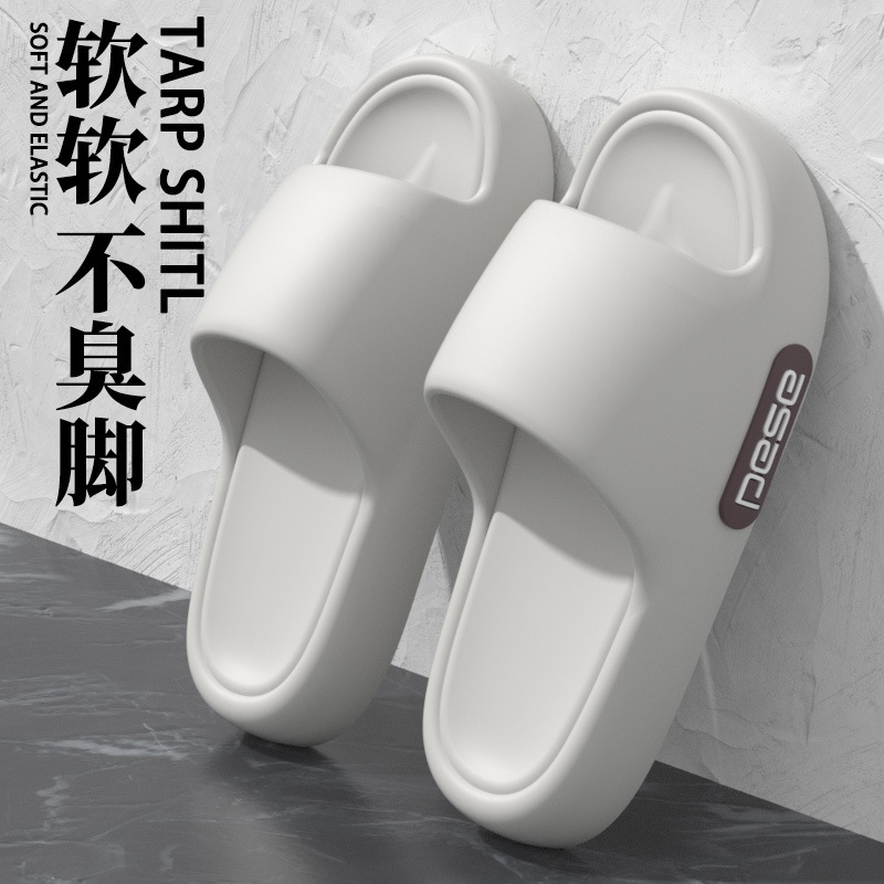 eva拖鞋女款夏季简约软底室内家居厚底浴室洗澡家用踩屎感凉拖鞋|undefined