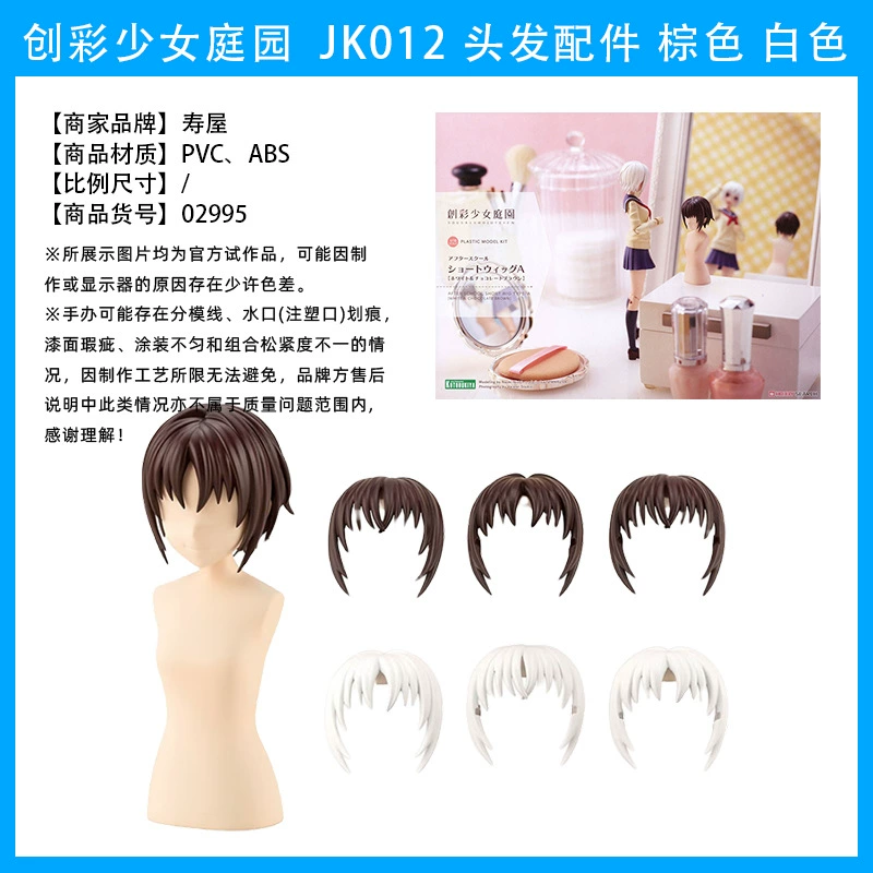 The Garden of Colorful Girls, Madoka Yuki, Birds Traveling, Ritsuka Saeki, Assembled Model Figure ->
