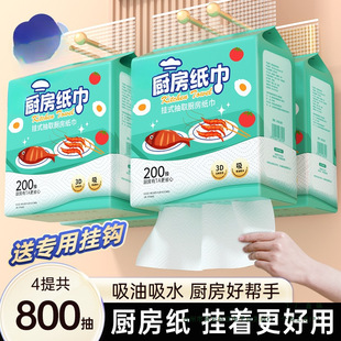200 Large Packs of Hanging Kitchen Paper Cooking Paper Whole Box Food Oil-Absorbing and Water-Absorbing Kitchen Paper Towels