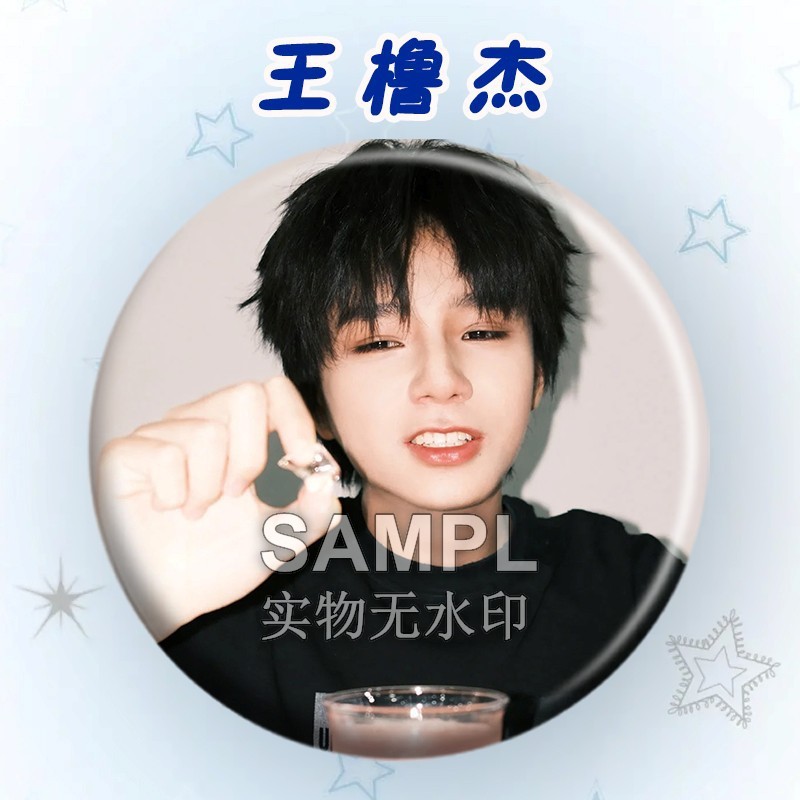 TF四代王橹杰应援吧唧周边镭射马口铁徽章明星爱豆胸针痛包挂件|undefined