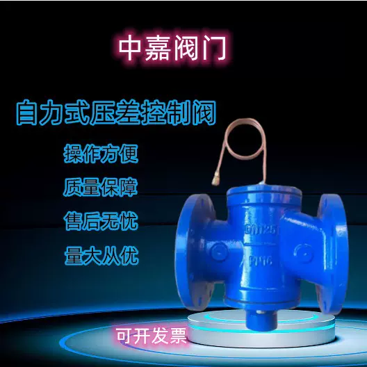 ZY47F自力式压差控制阀隔膜式流量压差法兰大流量调节