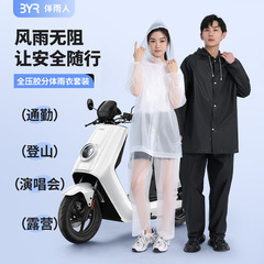 レインコート成人分体式レインパンツセット外着防豪雨自転車乗馬徒歩釣り使い捨てレインコート