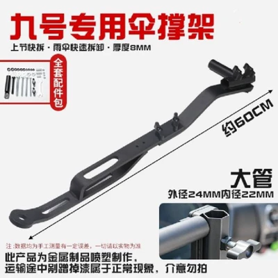 umbrella stand, sunshade umbrella – Elektromobil üçün ön şüşə çətiri (günlük) - 4th-generation-no9-single-bracket-without-hooks-large-umbrella-pole-random